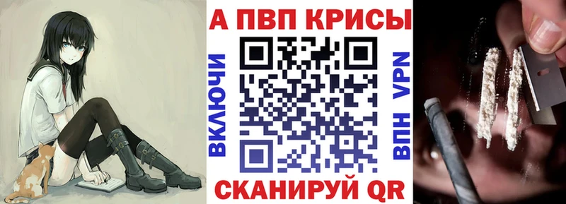 А ПВП Соль  гидра ссылки  даркнет состав  где купить наркоту  Раменское 