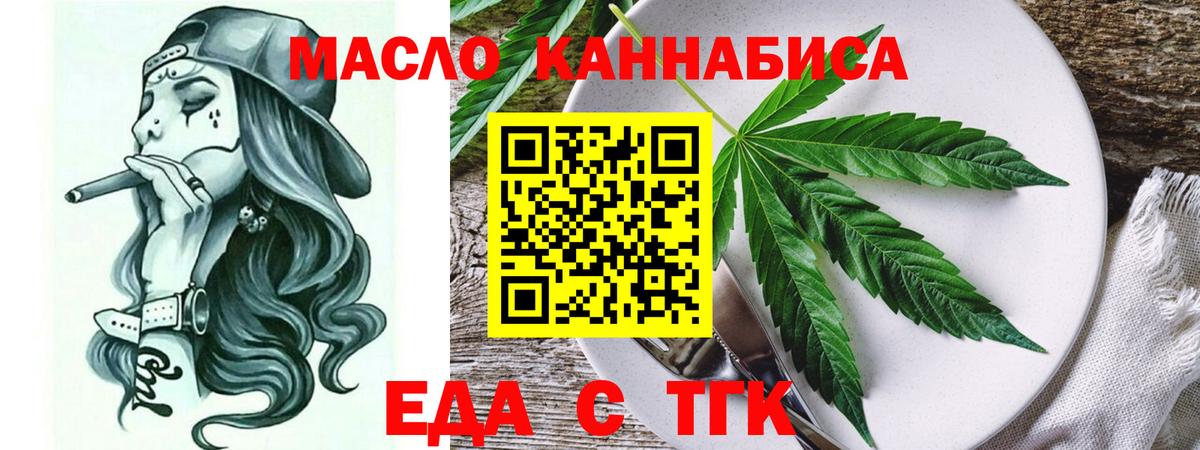 Canna-Cookies конопля  Вход с VPN  Раменское 