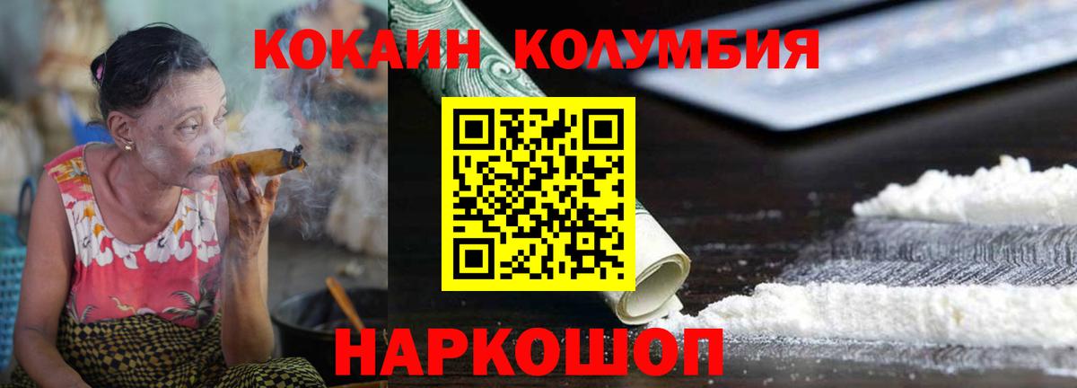 Раменское  Кокаин  Вход с VPN  Кокаин 97% 