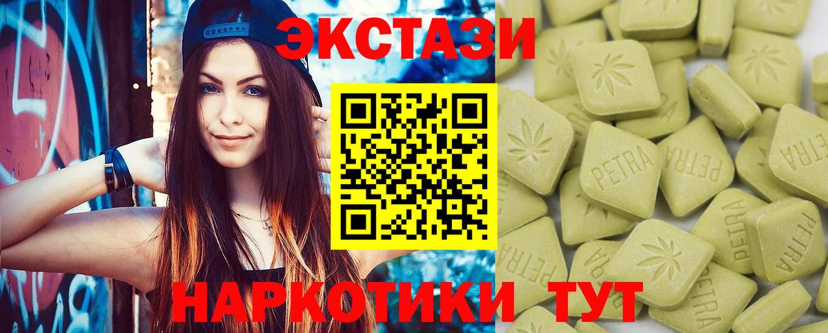 Ecstasy Cube  Вход с VPN  Ecstasy таблы  Раменское 