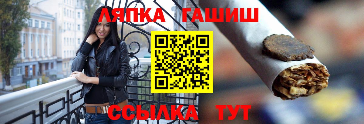 ГАШИШ убойный  Вход с VPN  ГАШ гарик  Раменское 