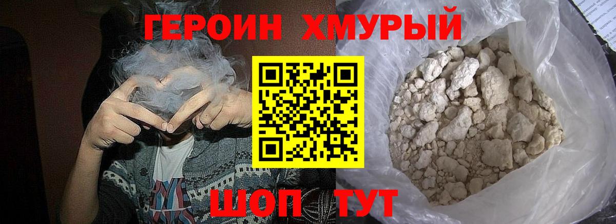 Раменское  Героин VHQ  ГЕРОИН  Вход с VPN 