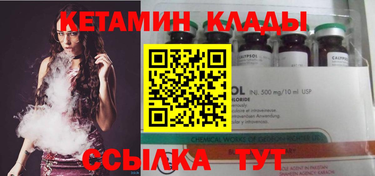 КЕТАМИН ketamine  Кетамин ketamine  Вход с VPN  Раменское 