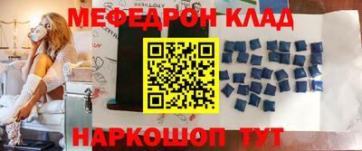 меф Обнинск
