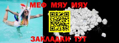 меф Обнинск