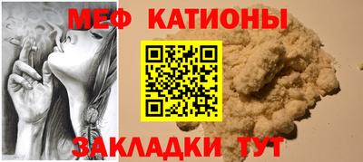 меф Обнинск
