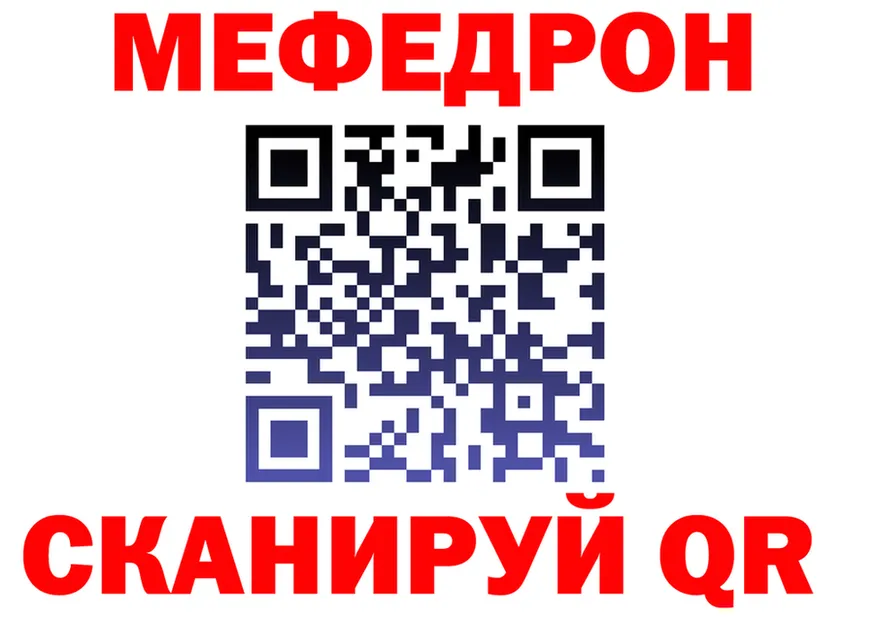 МЕФ VHQ ссылка даркнет kraken Раменское