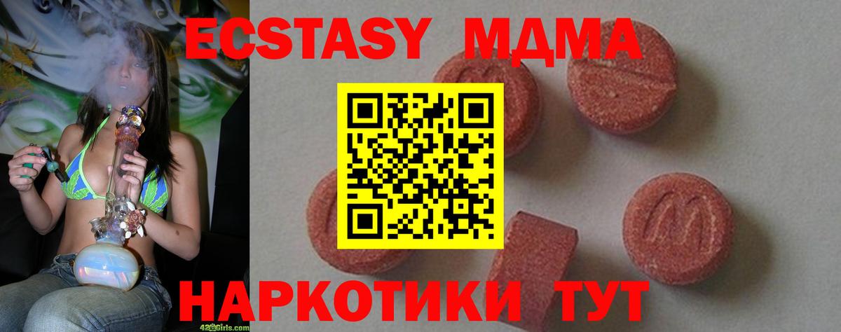 Раменское  MDMA молли  Вход с VPN  MDMA кристаллы 