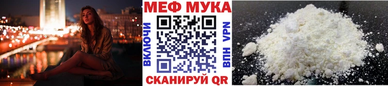 МЕФ мука  Раменское 