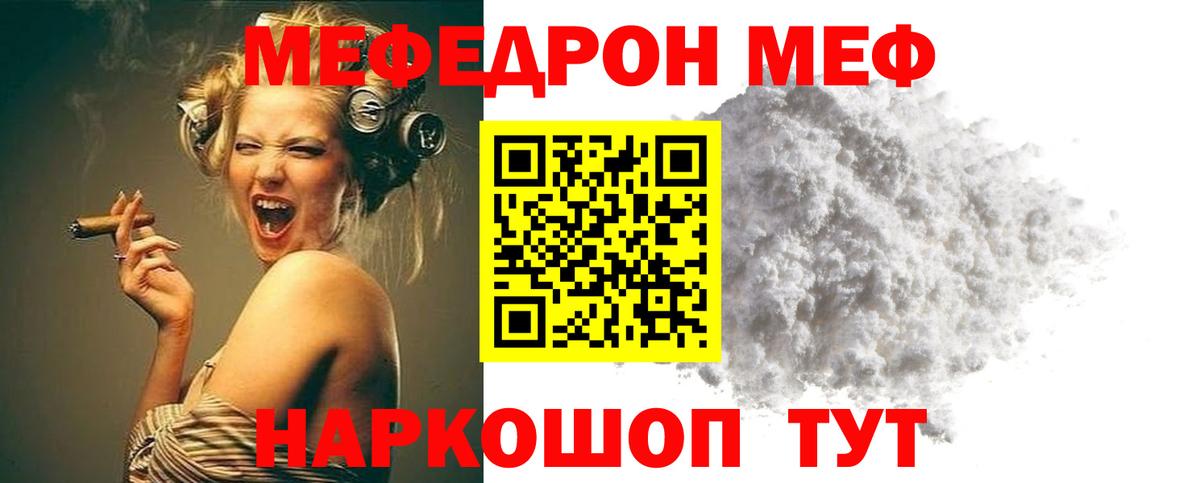 МЯУ-МЯУ 4 MMC  Вход с VPN  Раменское  МЯУ-МЯУ  Меф мяу мяу 