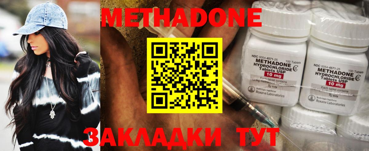 Метадон methadone  Метадон мёд  hydra маркетплейс  Вход с VPN  Раменское 