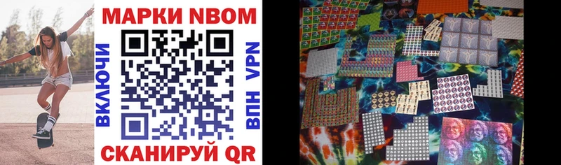 darknet клад  Раменское  Марки N-bome 1500мкг 
