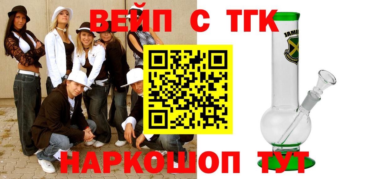 ТГК Wax Раменское