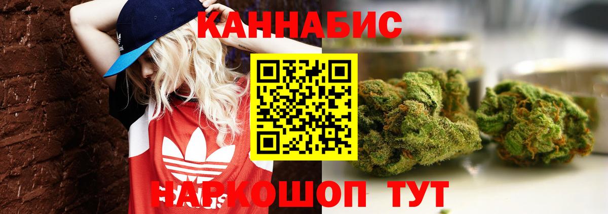 Каннабис White Widow  Бошки марихуана тримм  Раменское  Марихуана семена  Вход с VPN 